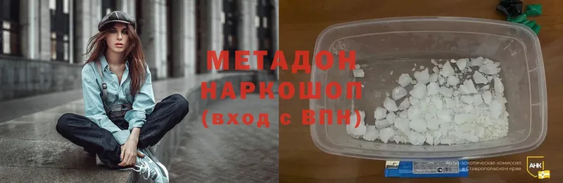 МЕТАДОН methadone  Котлас 